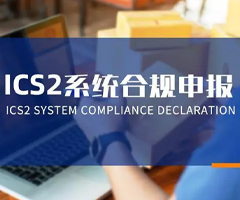 跨境运输合规新门槛